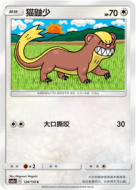 ヤングース